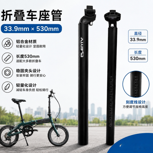 普蓝特铝合金双轨后飘座管33.9mm