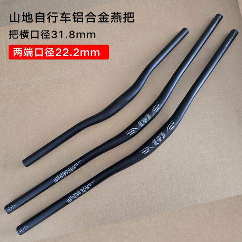FMFXTR自行车车把铝合金