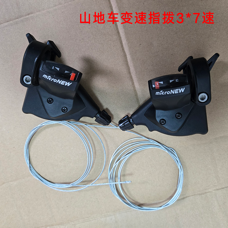 microNEW山地车变速器后变速器