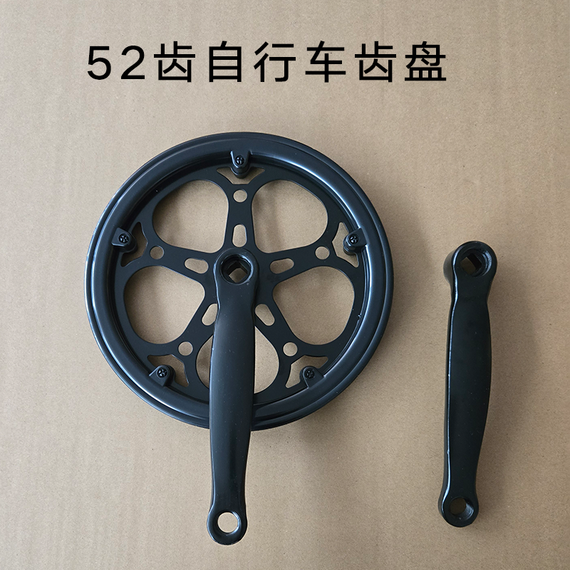 折叠自行车单速6 7速变速52齿46齿170MM曲柄方孔曲柄双护盖大齿盘