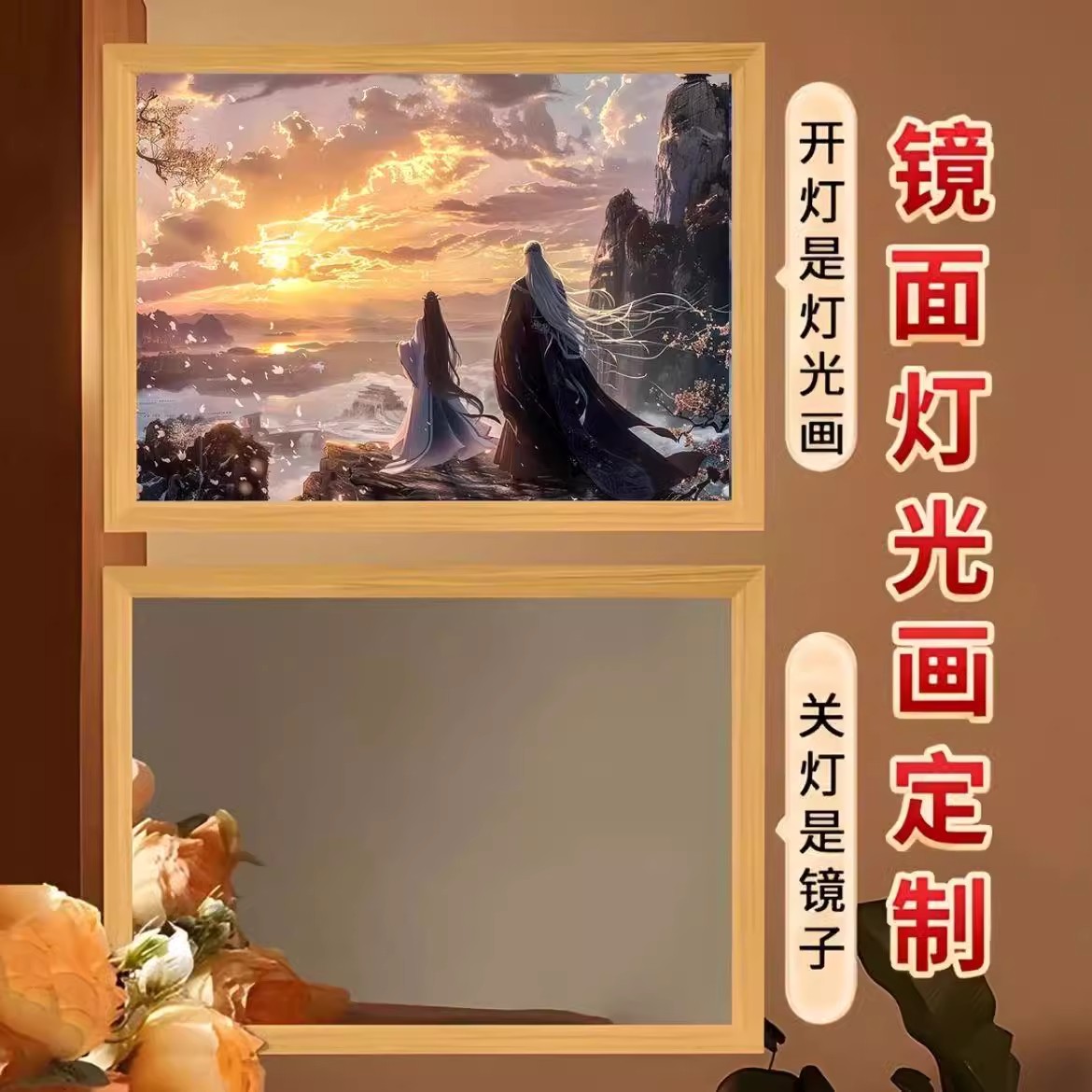仙逆王林李慕婉周边灯光画