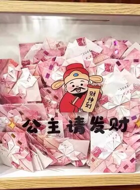 柚顿公主请暴富发财罐储蓄相框