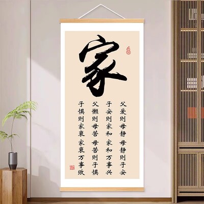 父爱则母静字画客厅挂画书法