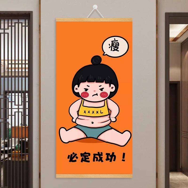 减肥励志挂画自律瘦身字画摆件桌面装饰摆台客厅玄关餐厅简约网红