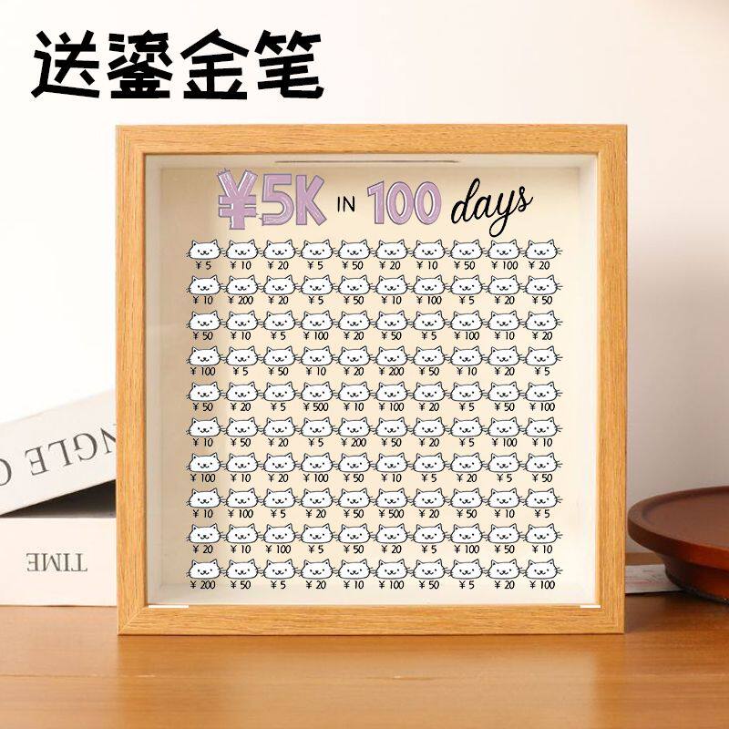 新年存钱罐储存摆件相框