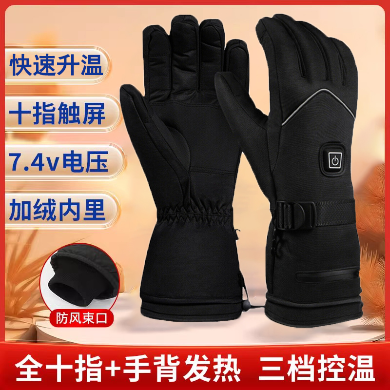 加热手套7.4V电池续航8小时