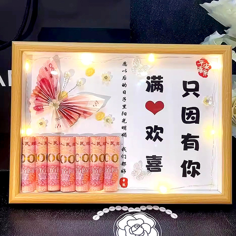 满心欢喜只因有你高档diy相框