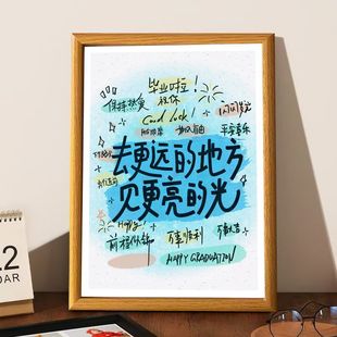 幼儿园毕业纪念小礼物相框书法小班大班中班孩子宝宝成品结业寄语