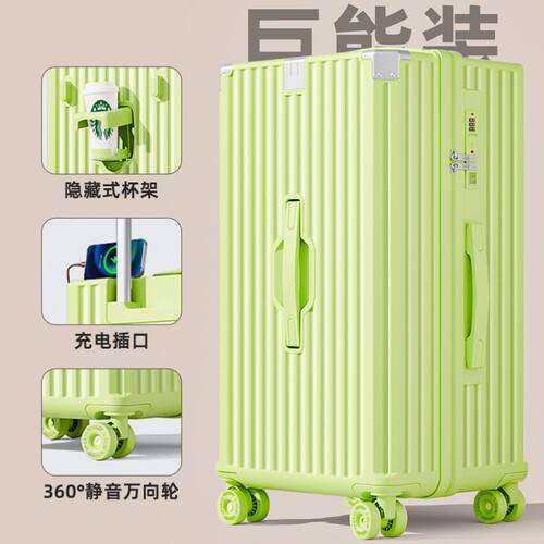 主动派行李箱女2025新款大容量28寸24拉杆旅行密码皮箱26结实耐用