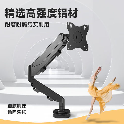 范罗士Fellowes显示器支架单悬臂支架架旋转免打孔笔记本支架双屏