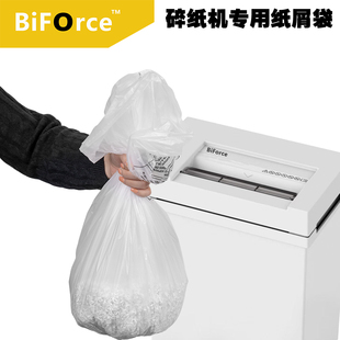 BiForce碎纸机专用垃圾袋办公加厚废纸屑垃圾袋拒绝灰尘倒纸通用