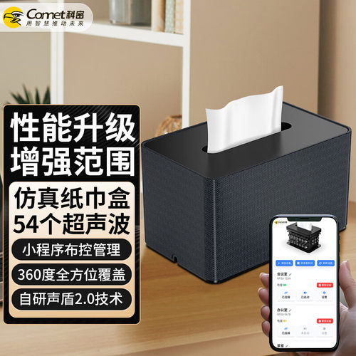 科密防录音干扰器录音笔手机视频录像屏蔽仪RP60Pro纸巾盒屏蔽器