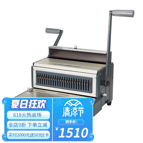 千页百汇 2:1铁圈装订机 23孔双线圈打孔机装订机 装订挂历文件合