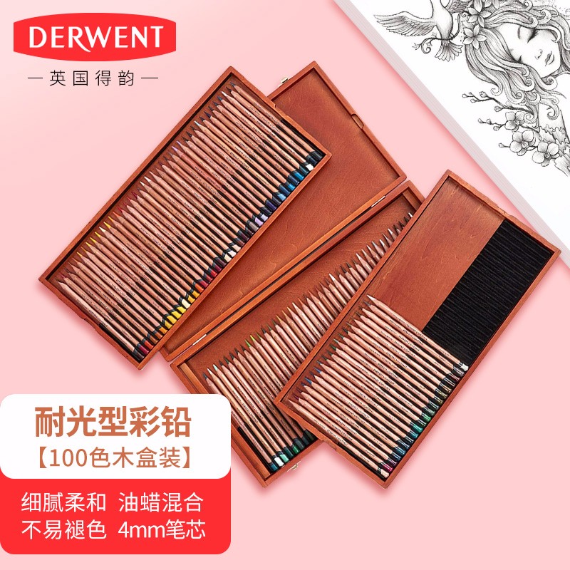英国得韵(DERWENT)Lightfast耐光性绘画彩铅彩色铅笔学生设计艺