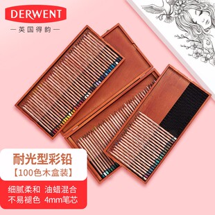 英国得韵（DERWENT）Lightfast耐光性绘画彩铅彩色铅笔学生设计艺