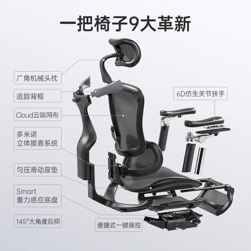西昊Doro C300二代曜黑6D全能扶手带脚踏人体工学椅电脑椅办公椅