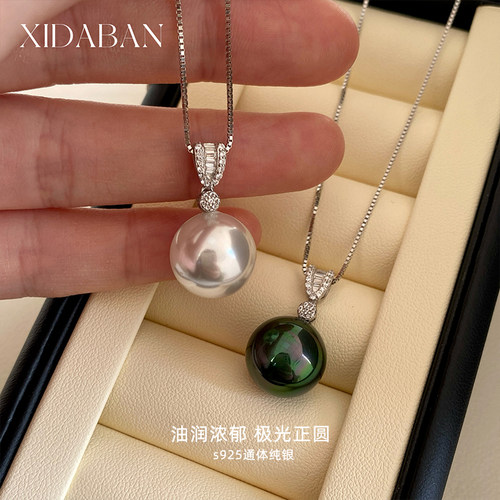 西大班大溪地孔雀绿珍珠吊坠