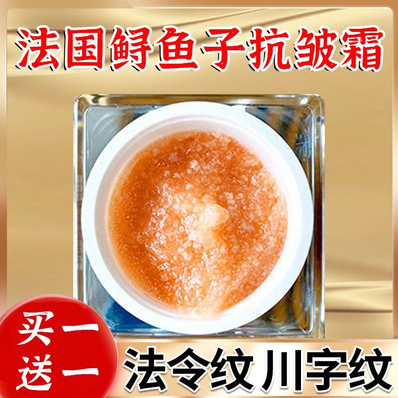 艾珀莎鹿茸抗皱填充霜抗皱紧致官方旗舰店正品鲟鱼子光感全脸可用