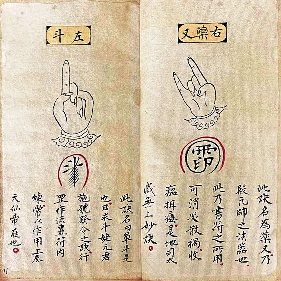 正一七十二手决毛笔字帖