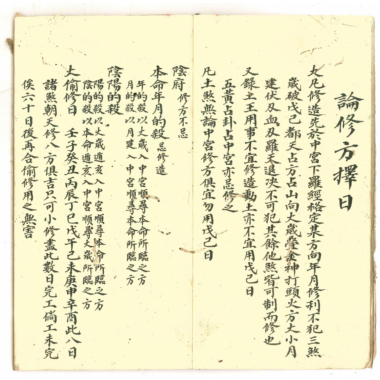 毛笔繁体字毛笔字帖舍宅集要