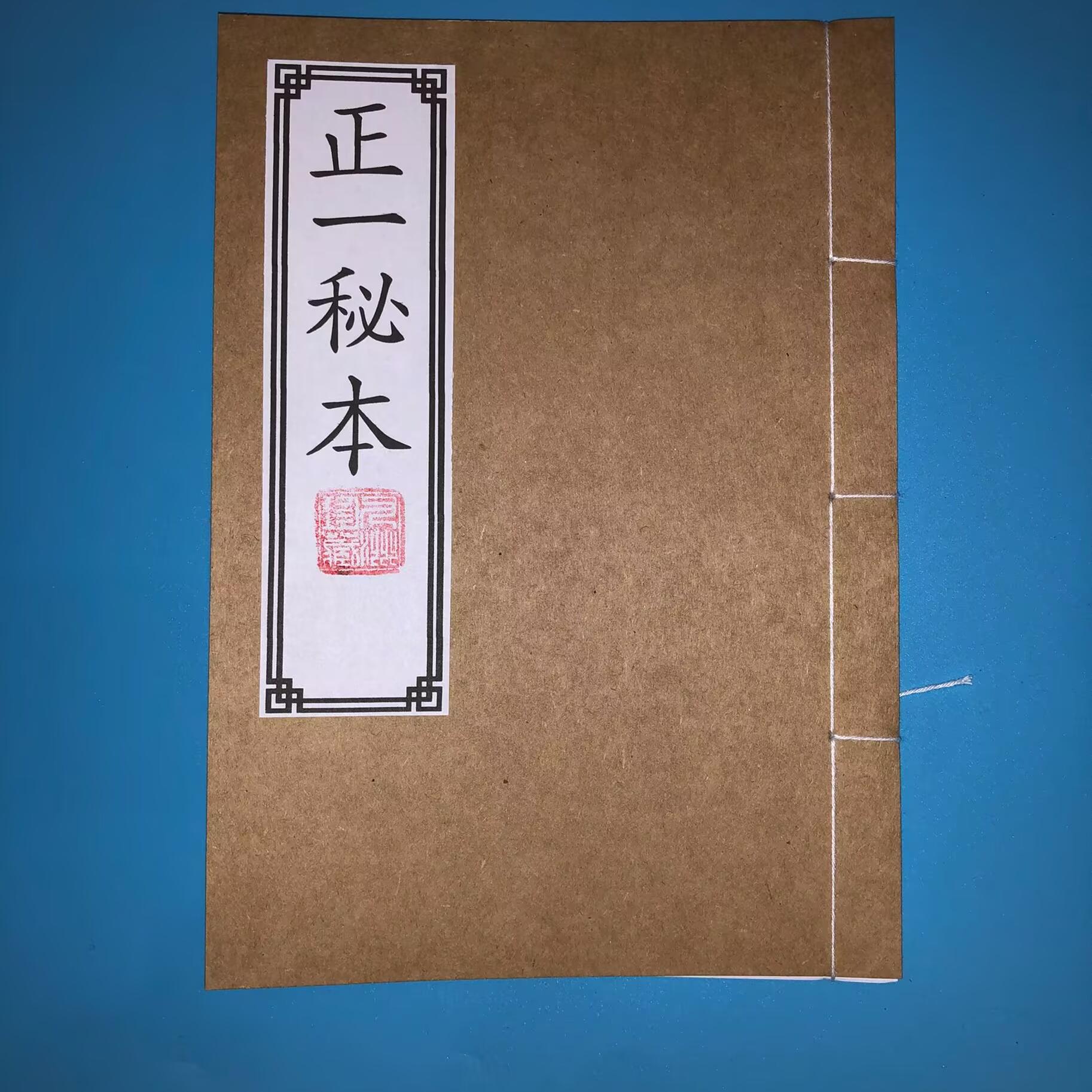 古籍闾山字帖毛笔繁体字