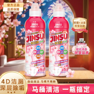 金苏樱花洁厕灵瓶装马桶洁厕剂除重垢洗厕液去尿碱强效消臭洁厕净