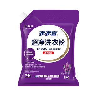 旗舰店带嘴防潮装 1袋官方正品 薰衣草香洁净去渍洗衣粉1kg 家家宜