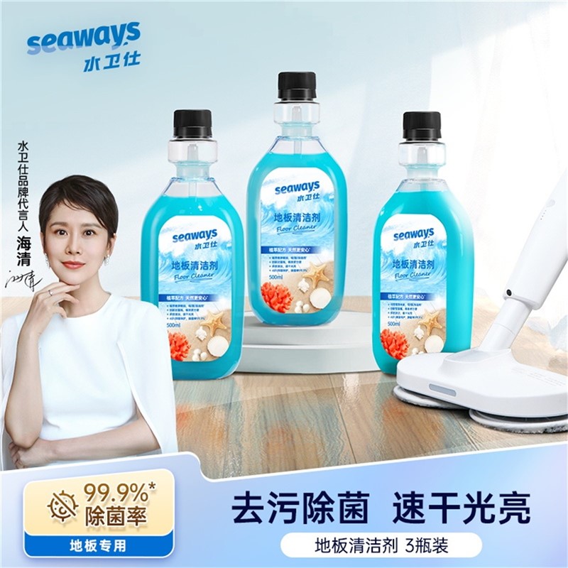 水卫仕地板清洁剂速干光亮去污除菌除异味浓缩配方水卫士地面清洁