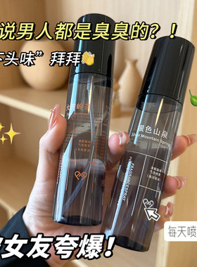 AEBE衣物香氛喷雾留香持久除异味木质清新自带体香男女士专用香水