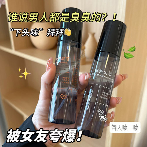 AEBE衣物香氛喷雾留香男女士专用
