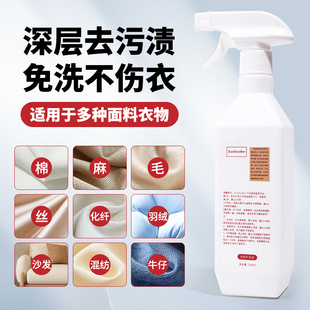 DUODUOBER衣物干洗液布艺皮沙发去污神器校服顽固污渍免洗干洗剂