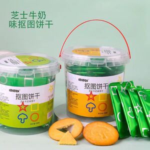 网红糖饼抠图饼干咸蛋黄夹心饼干扣糖游戏趣味礼物小孩子儿童零食