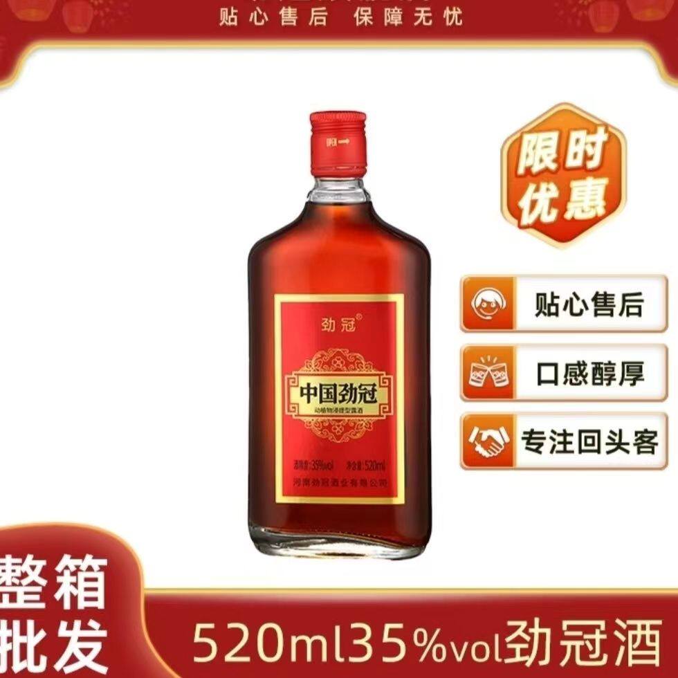正品中国劲冠520毫升整箱6大瓶厂家直销批发养生酒 送礼