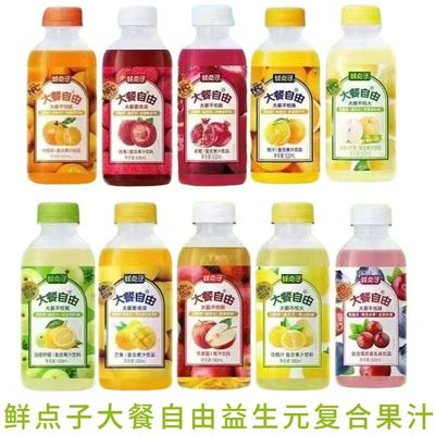 鲜点子大餐自由饮料500ml芒果味西梅味橙汁双柚汁味nfc果汁一整箱