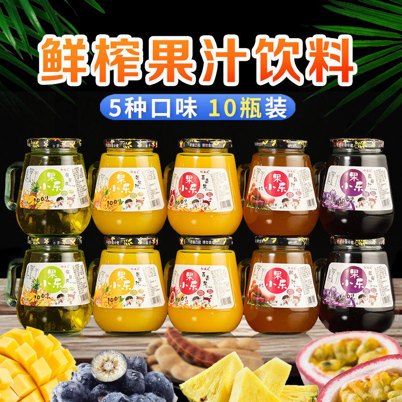 芒果汁酸角汁果汁饮料玻璃手把杯