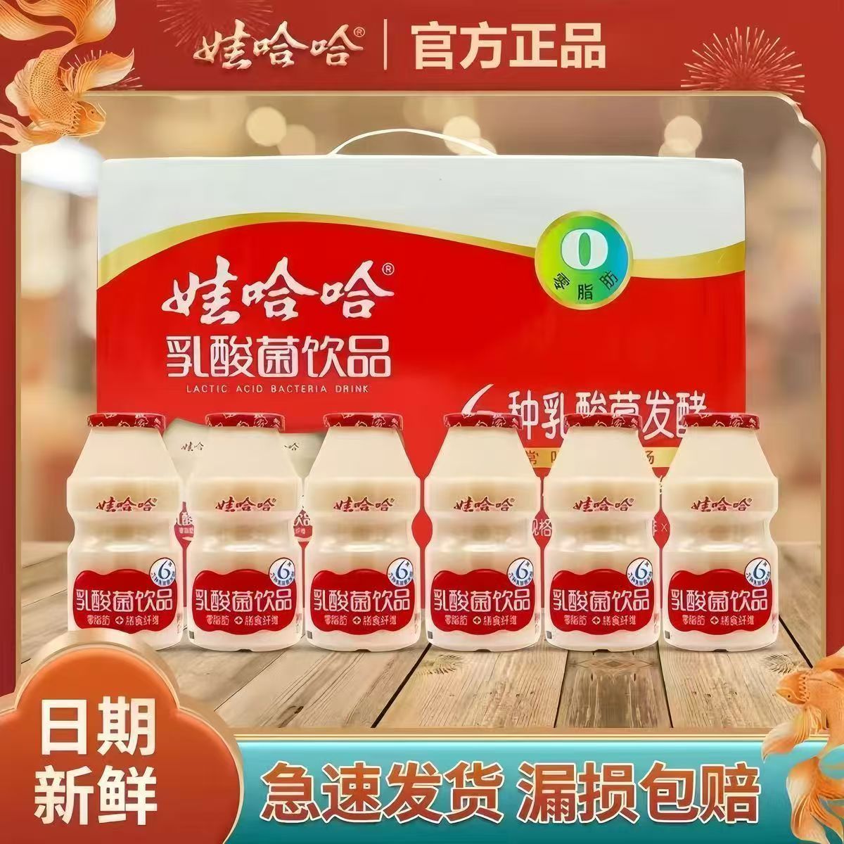 娃哈哈乳酸菌饮品100ml整箱膳食纤维儿童乳饮品正品
