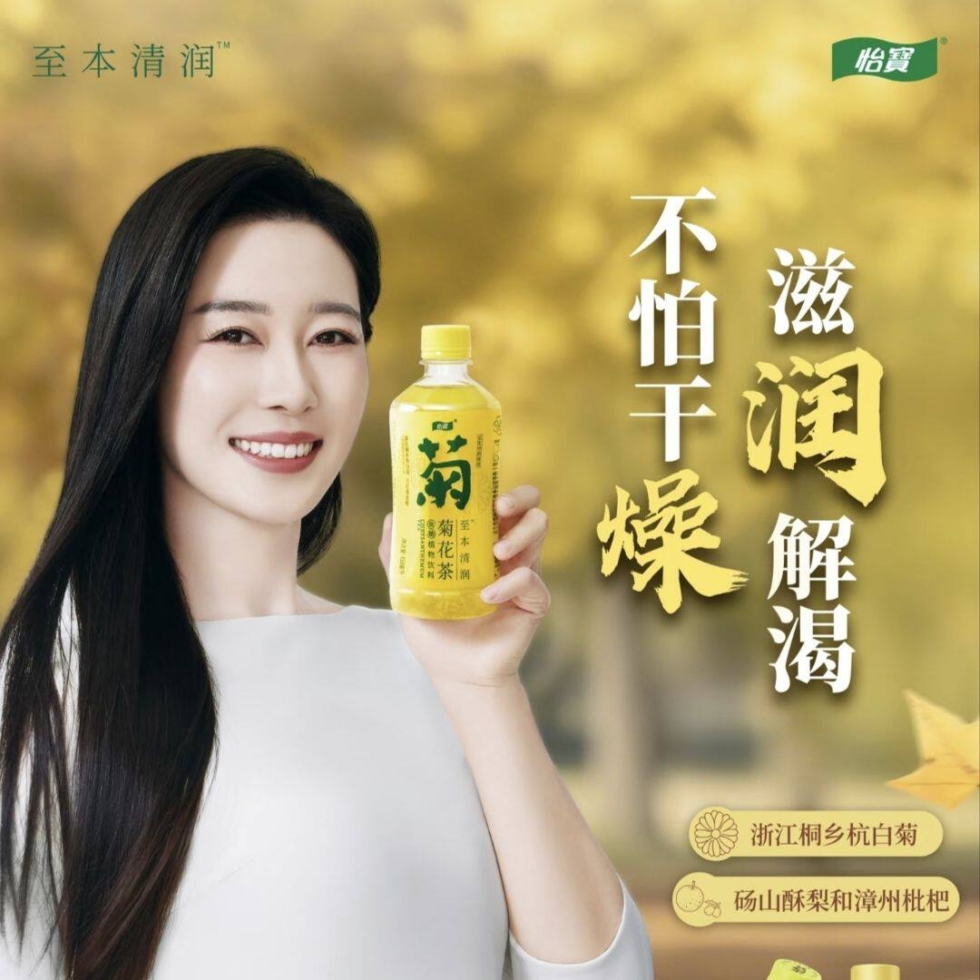 怡宝菊花茶450ml*15瓶柠檬果味茶植物饮料一整箱批发特价清仓