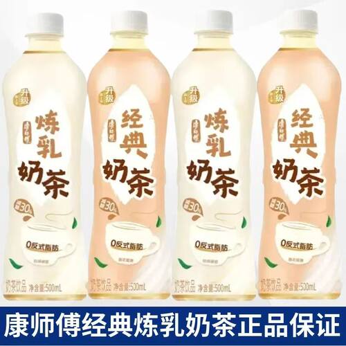 康师傅奶茶500ml瓶装原味经典炼乳奶茶大红袍老牌阿萨姆邦红茶