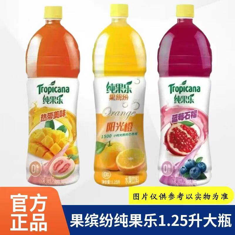 百事可乐纯果乐1.25L 果缤纷热带水果味饮料节日聚会团圆美味共享