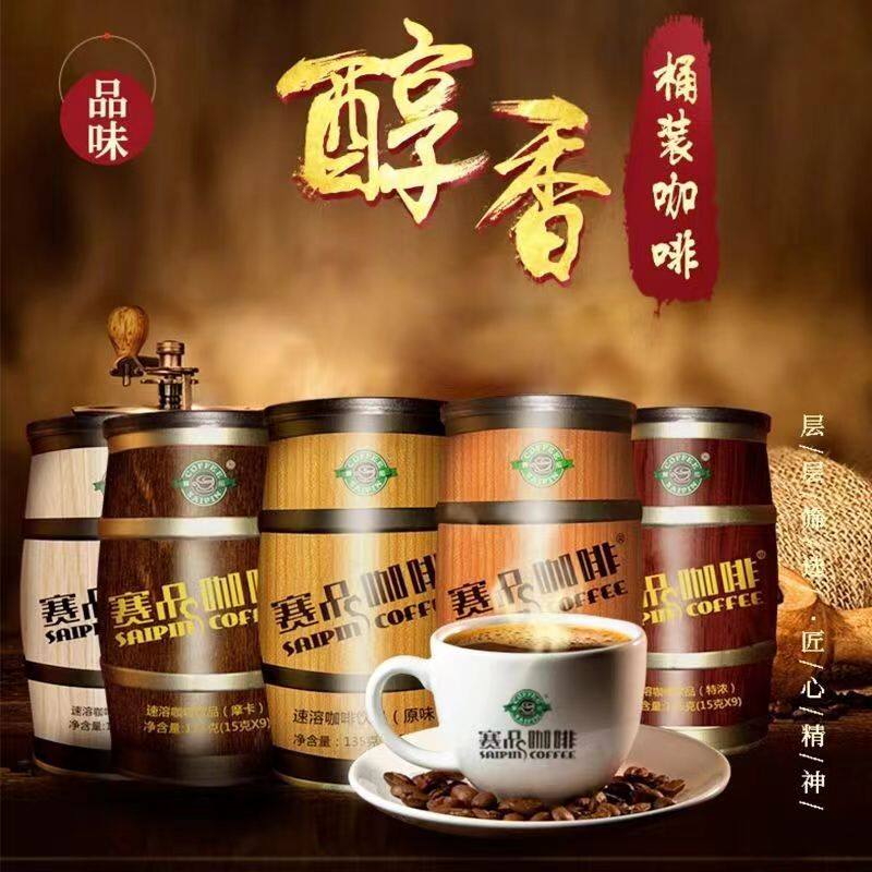 咖啡罐装卡布奇诺口味摩卡拿铁特速溶奶香三合一提神防困咖啡