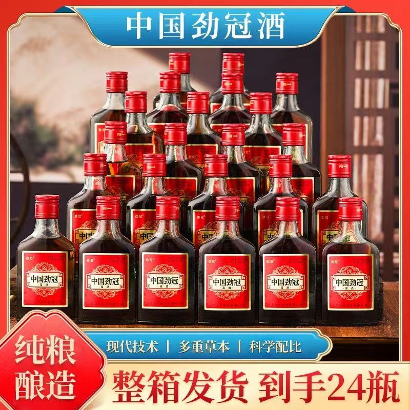 中国劲冠酒整箱批发厂家正品35度125*24瓶口粮酒 节日送礼