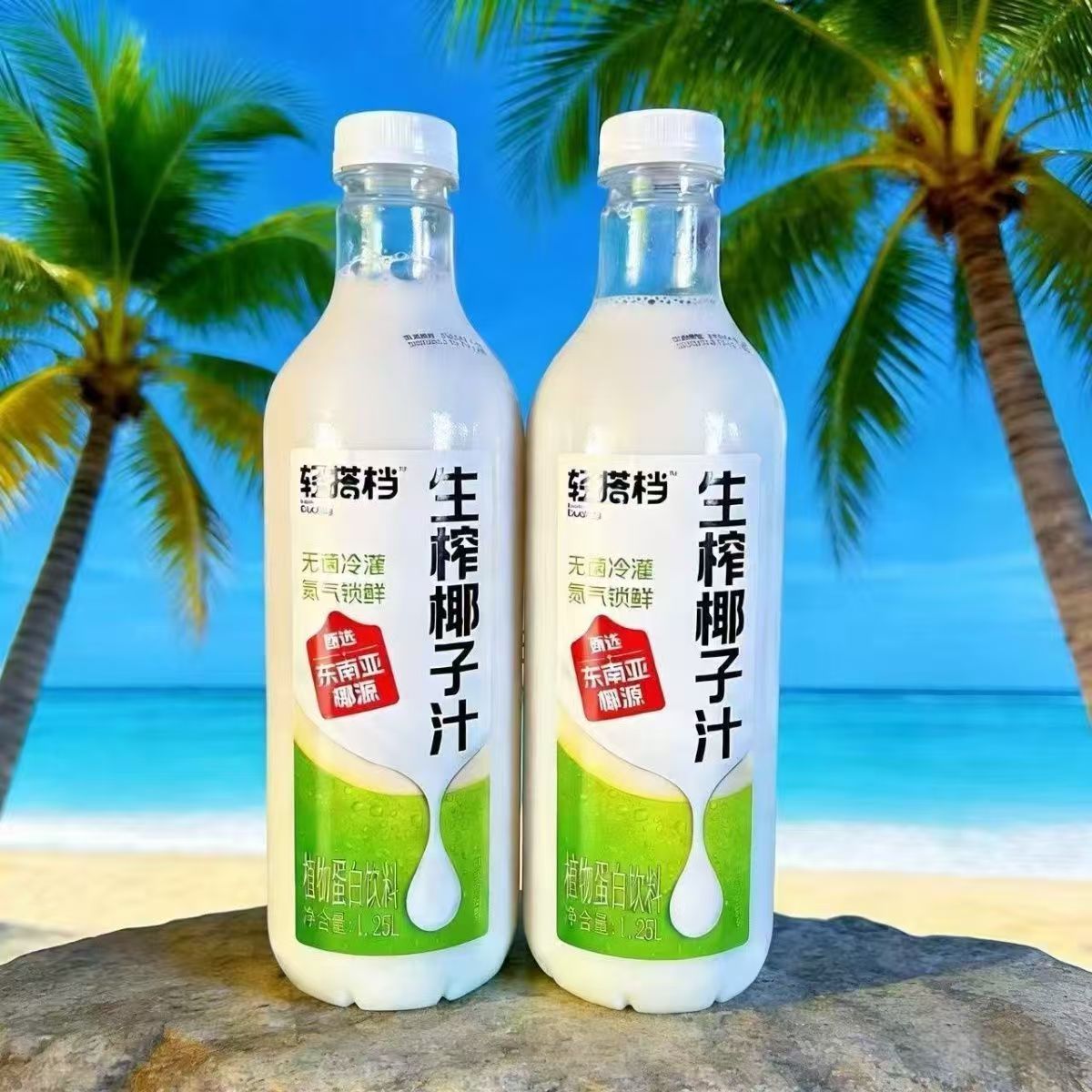 轻上生榨椰子汁1.25L*6瓶饮品大瓶装植物蛋白饮料一整箱批发特价