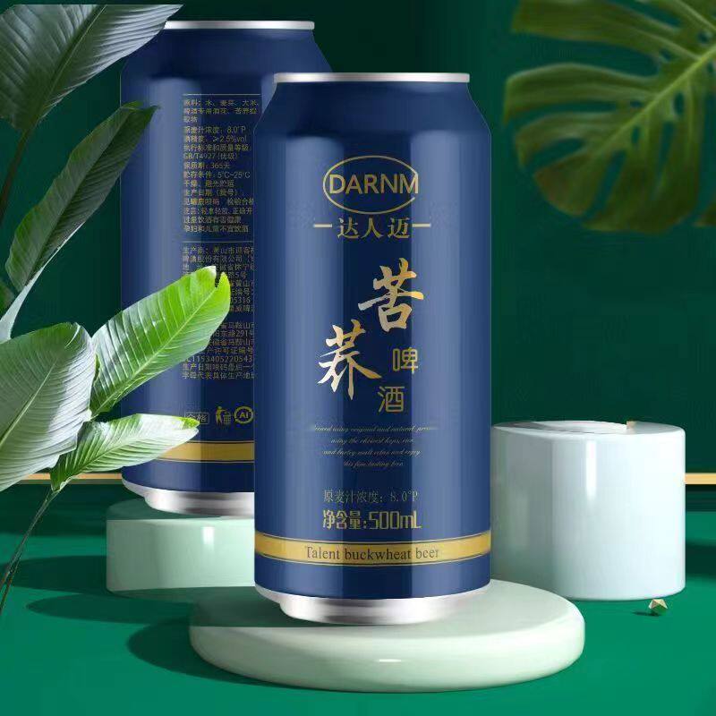 达人迈苦荞啤酒500ml*12听苦荞麦啤酒健康啤酒一整箱大瓶啤酒批发