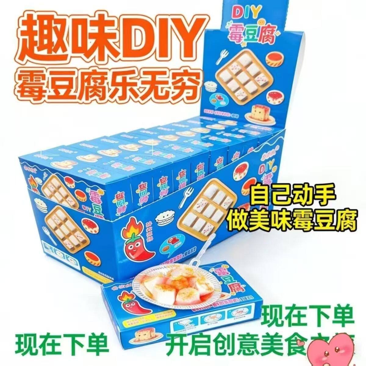 可食用软糖棉花糖手作霉豆腐棉花糖制作套装儿童亲子互动游戏糖玩