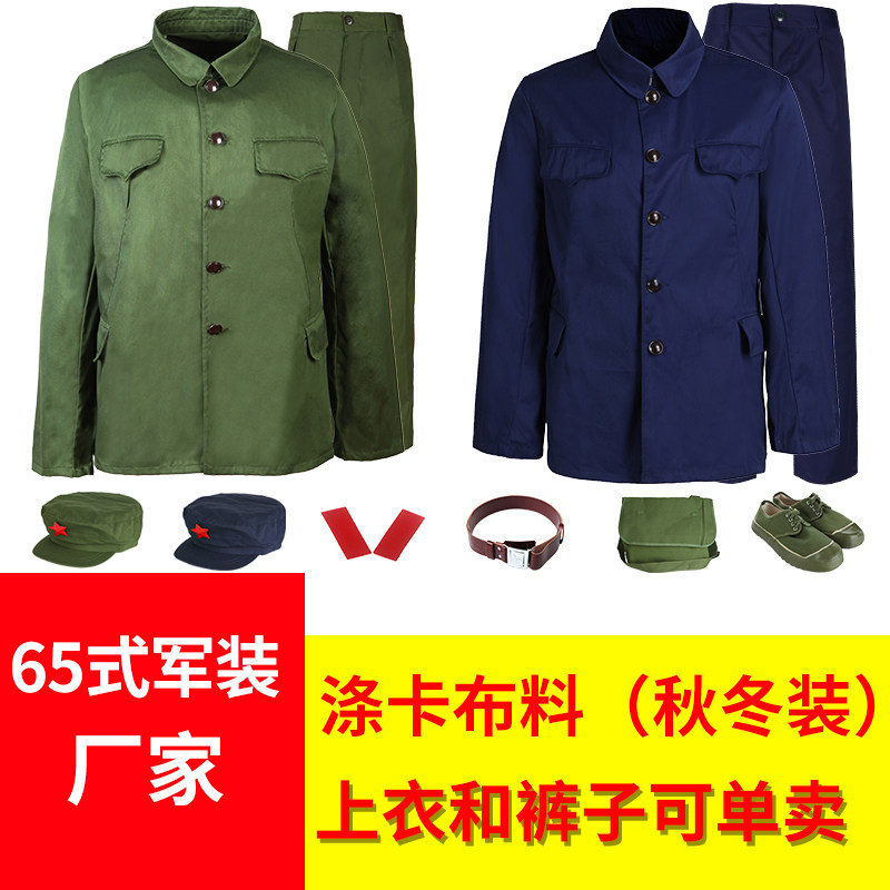 涤卡65式军套装援越抗美老军干服聚会抗美援朝八十年代junzhuang