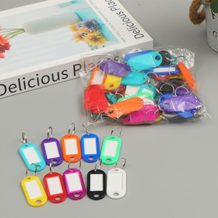塑料钥匙牌彩色可标记号码吊牌宾馆出租房锁匙标签分类挂牌钥匙扣