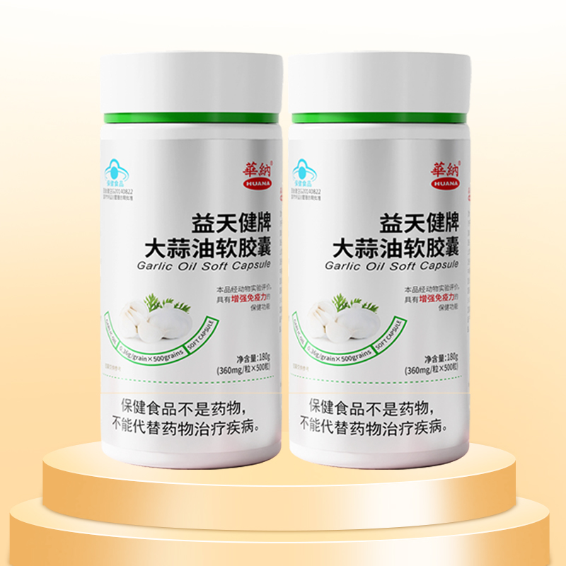 华纳大蒜油软胶囊中老年保健品