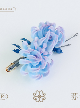 SORO苏绒【蓝笺菊语】原创设计非遗绒花发夹女通勤气质国风侧边夹