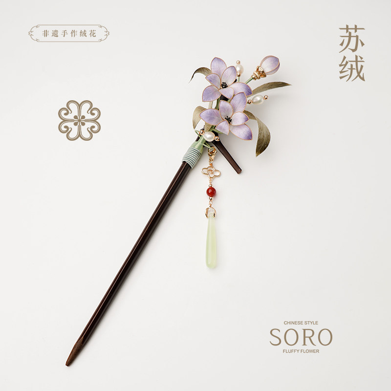 SORO苏绒【烟紫兰语】原创设计非遗绒花发簪送闺蜜古风流苏发饰品,饰品/流行首饰/时尚饰品新,发饰,淘宝优惠券,粉丝福利购,淘宝优惠卷