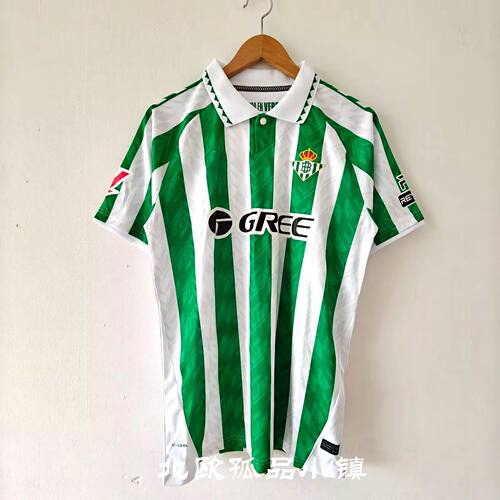 24-25新款皇家贝蒂斯主场球衣球迷版冷门单件足球服比赛训练队服